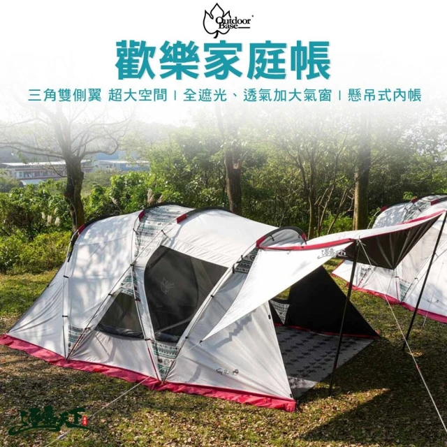 Outdoorbase 彩繪天空 6X5蝶型天幕 高效防曬(