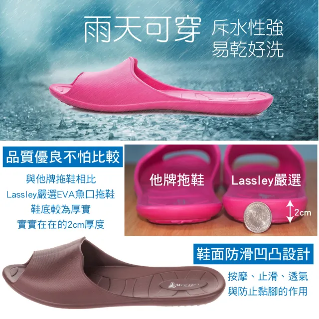 【LASSLEY】魚口拖鞋室內拖鞋居家拖鞋(EVA拖鞋 日式小金魚口拖 MIT 台灣製造 5入組合)