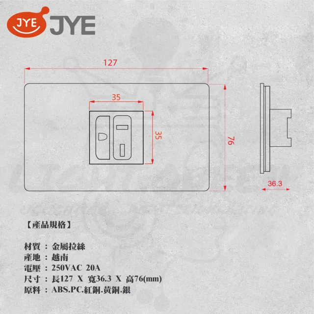 【中一電工 JYE】5入組 月光系列 摩登系列 T型冷氣插座 - 鎖線式 插座(JY-M3620-MRG)