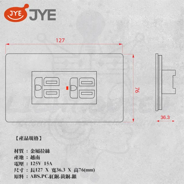 【中一電工 JYE】3入 月光系列 摩登系列 二附接地插座 插座(型號 JY-M1512-MRG)