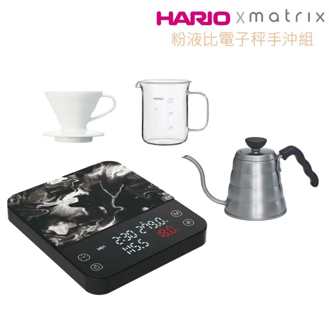 【HARIO】Matrix M1 PRO 粉液比電子秤手沖組(01濾杯+細口壺700ml+燒杯壺300ml+Matrix M1 PRO電子秤)