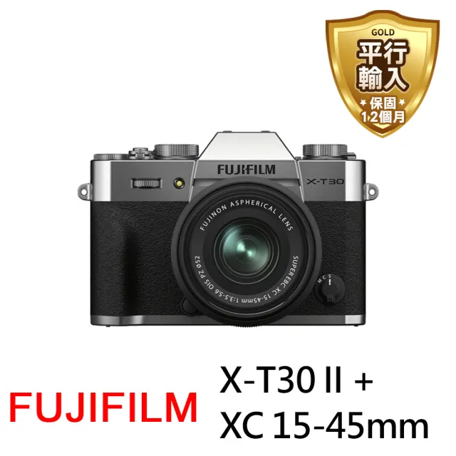 【FUJIFILM 富士】X-T30II+XC 15-45mm單鏡組(平行輸入)