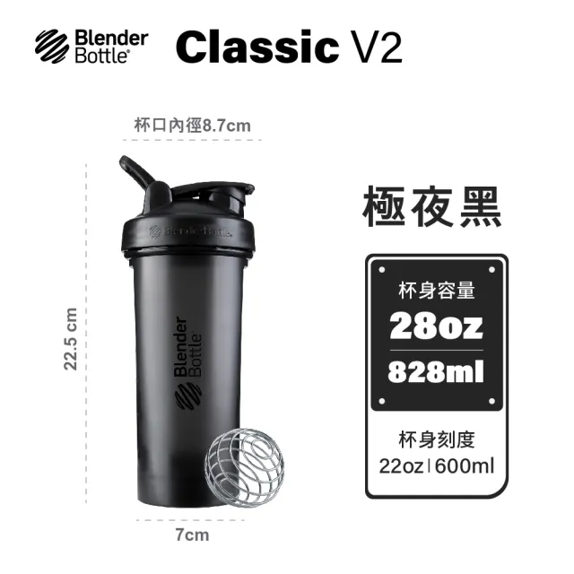 Blender Bottle Classic V2 Black 28oz