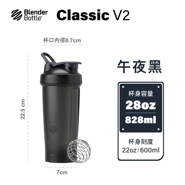 Blender Bottle Classic V2 Black 28oz