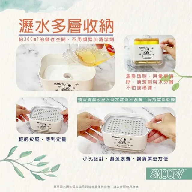 【小禮堂】史努比 洗潔精起泡盒(平輸品)