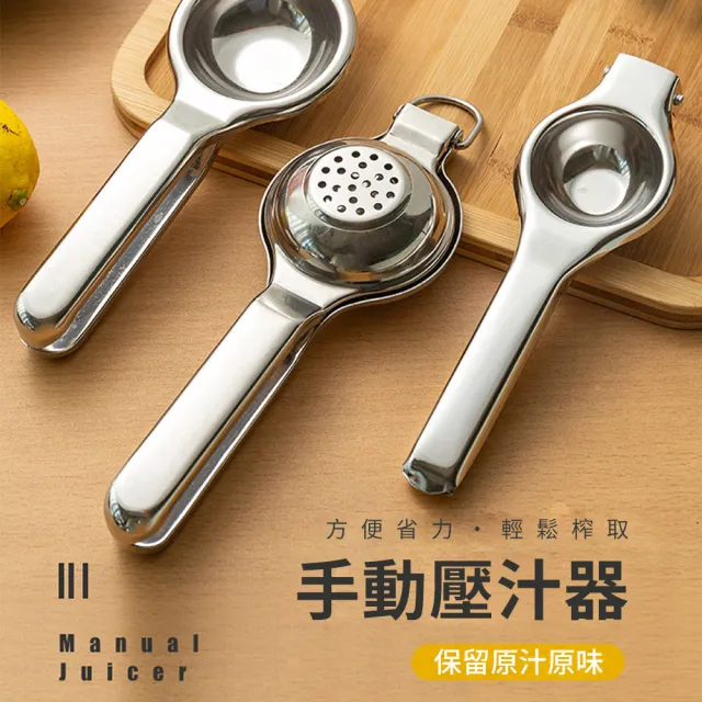 【Cooksy】手動榨汁器 不鏽鋼榨汁器 榨汁機 擠壓器(檸檬榨汁機/果汁壓榨器/檸檬柑橘壓夾)