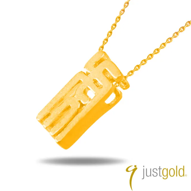 【Just Gold 鎮金店】十二生肖純金系列 黃金墜子-虎影(不含鍊)