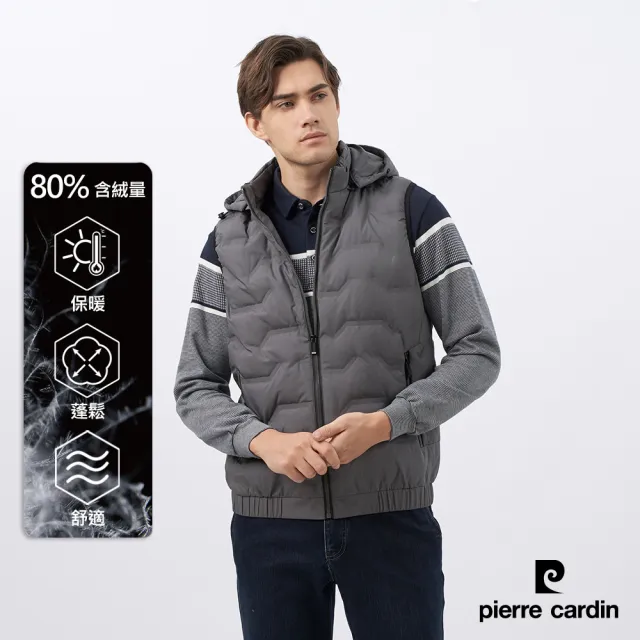 【pierre cardin 皮爾卡登】商務休閒 男款 都會休閒保暖羽絨背心-灰色(5235371-96)