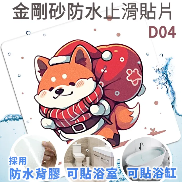 【Echain Tech】動物金鋼砂防滑貼片 透明加大款 18x18cm 多款圖案 單片任選(防滑貼/浴室止滑貼/地板貼)