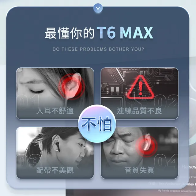 MEES T6 Max 新升級無線藍芽耳機