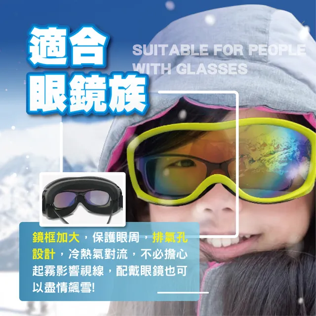 【TAS 極限運動】兒童/成人 單層防霧滑雪鏡 可戴眼鏡(雪鏡 滑雪護目鏡 護目鏡 玩雪 雪鏡 賞雪 兒童 滑雪鏡)