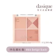 【Dasique】四色腮紅盤(韓國官方授權正品保證)