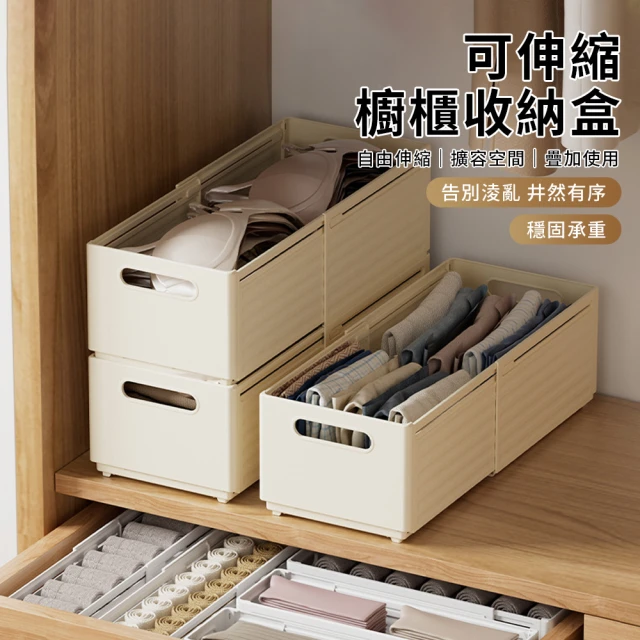 E.dot 4入組 冰箱桌面分類收納盒(置物盒/儲物盒)優惠
