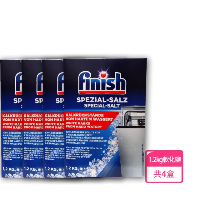 【Finish】洗碗機專用軟化鹽1.2公斤*4盒(平輸品)