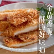 【巧食家】香酥無骨香雞排X5盒 共25片(425g/5入/盒)
