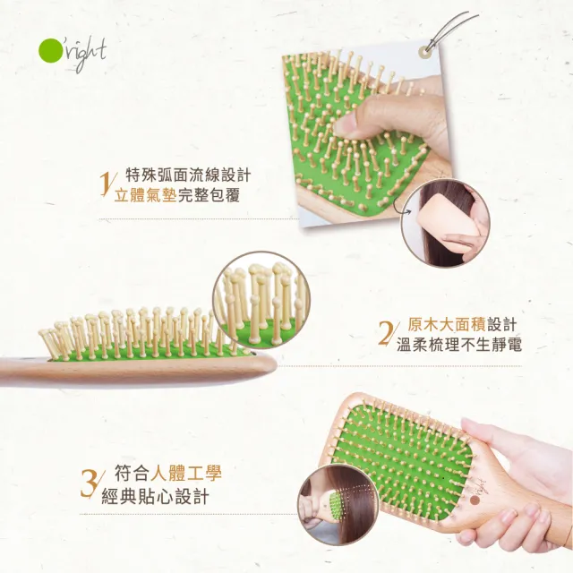 【O’right 歐萊德】輕巧氣墊梳(原木材質 防靜電)