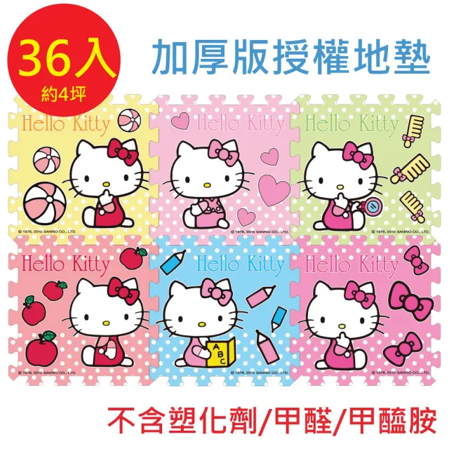 【PMU 必美優】加厚版-EPE Hello Kitty彩印地墊(36片-約4坪)