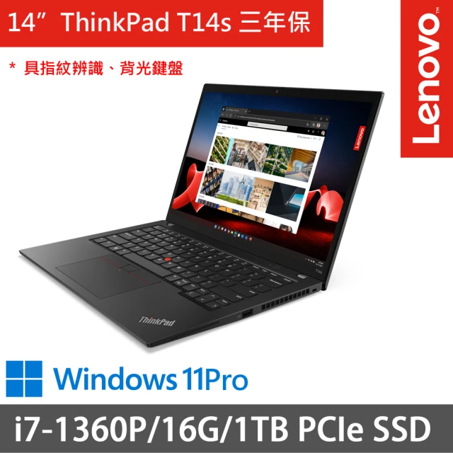 ThinkPad 聯想 14吋i5獨顯MX商務筆電(Thin