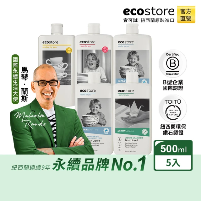 Washwise 聰明洗 買3送1 果然有酵蔬果碗盤清潔露(