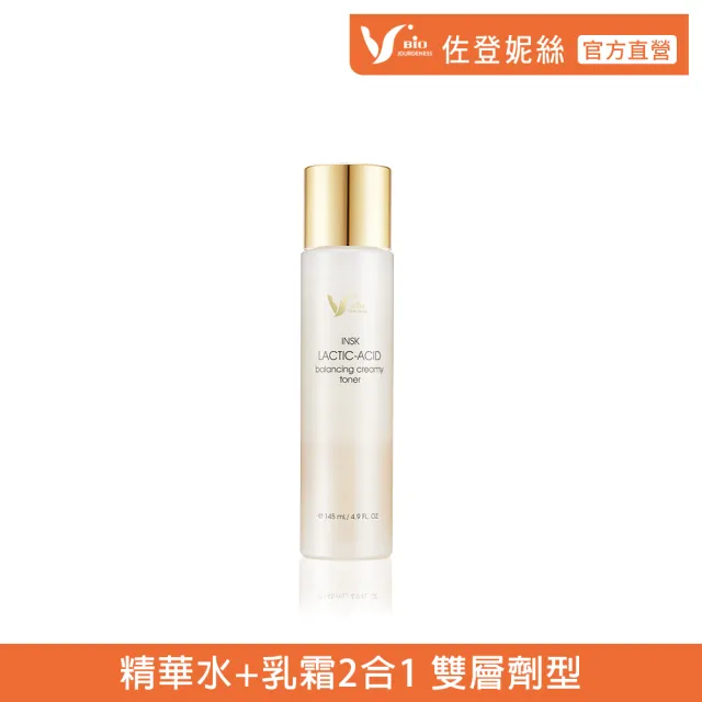 【JOURDENESS 佐登妮絲】INSK乳酸平衡雪露145ml(雙層劑型精華水)