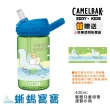 【CAMELBAK】400ml eddy+ 角落生物限定款 兒童咬嘴吸管水杯 兒童水壺 公司貨(贈送防塵蓋)