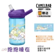 【CAMELBAK】400ml eddy+ 角落生物限定款 兒童咬嘴吸管水杯 兒童水壺 公司貨(贈送防塵蓋)