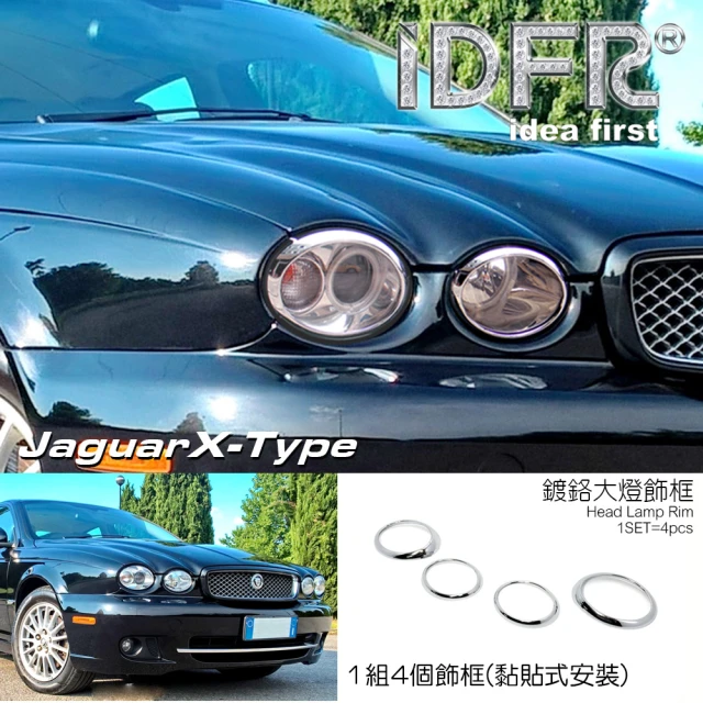 IDFRIDFR Jaguar 積架 X-Type 2008~2009 鍍鉻銀 前燈框 頭燈框 飾貼(車燈框 Xtype 鍍鉻 改裝)