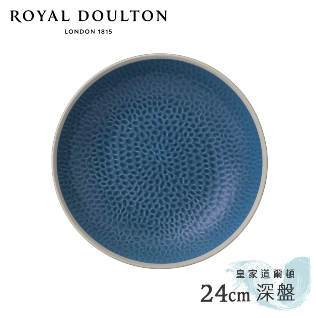 Royal Doulton 皇家道爾頓Royal Doulton 皇家道爾頓 主廚聯名24cm深盤(知性藍)