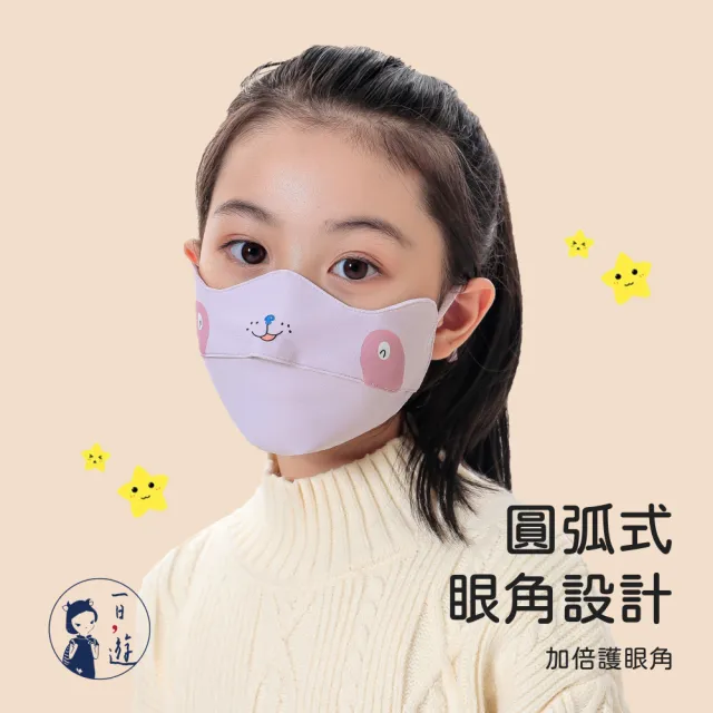 【NicoFun 愛定做】萌趣卡通插畫 兒童防風保暖口罩 立體3D 護眼角 防曬 透氣棉布口罩(可水洗 可調式耳扣)