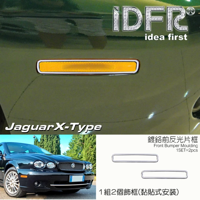 IDFR Peugeot 寶獅 206 1998~2006 