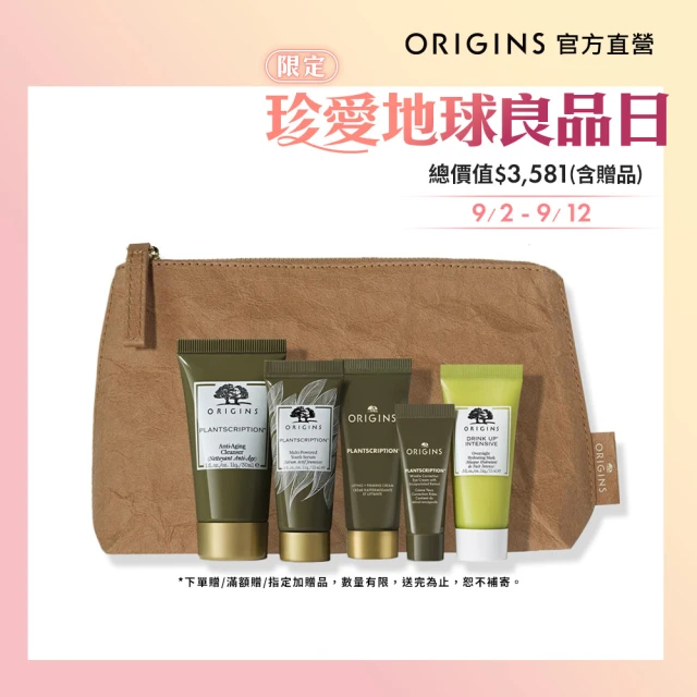 ORIGINS 品木宣言 駐顏有樹撫紋煥膚A醇精華30ml好