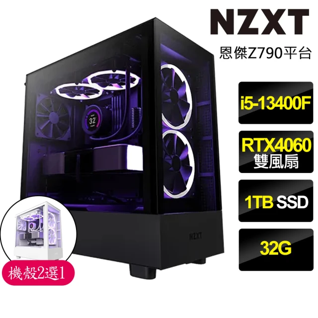 NZXT 恩傑 NZXT H5 ELITE水冷電競電腦(i5-13400F/Z790/32G/1TB/RTX4060/750W/Z53 RGB水冷)