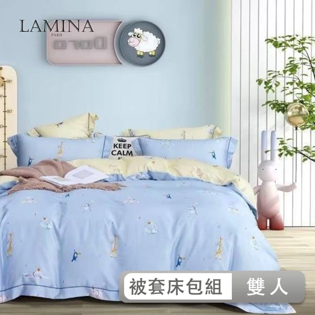 【LAMINA】雙人 可愛夥伴 藍 100%萊賽爾天絲兩用被套床包組(被套床包組-雙人)