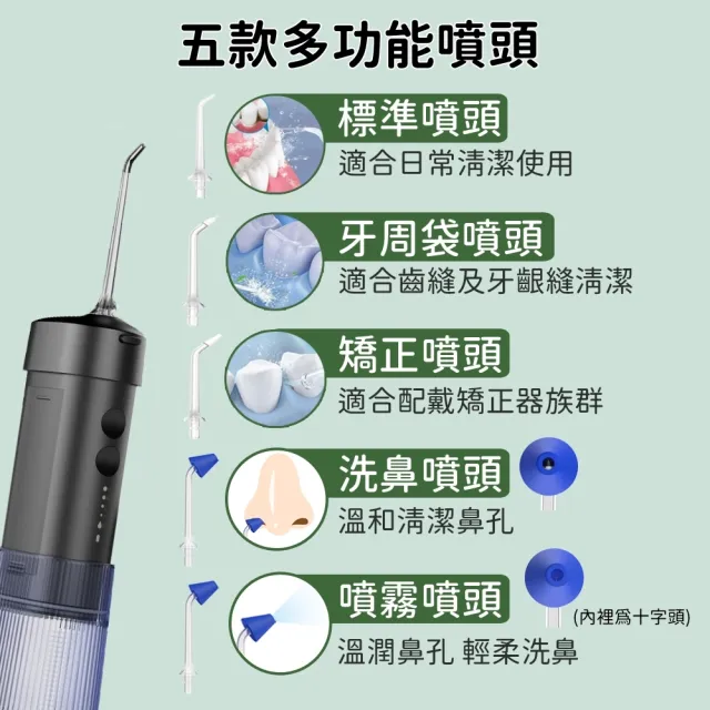 【日本 Domiya】伸縮型電動沖牙機-2色可選(潔牙機/噴牙器/牙線/沖齒機/刷牙機/兒童沖牙器/牙套)