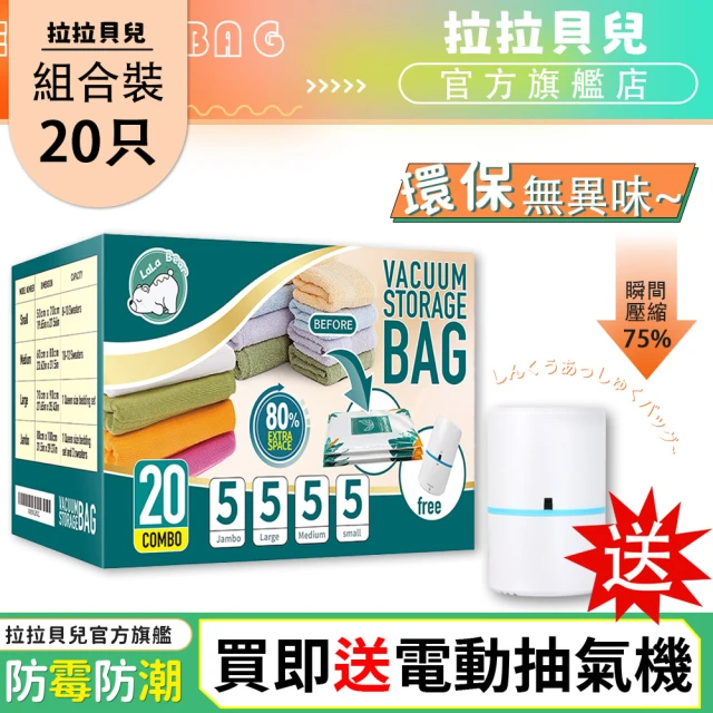 真空壓縮收納袋-2L1S衣物旅遊收納組合(台灣製造)折扣推薦