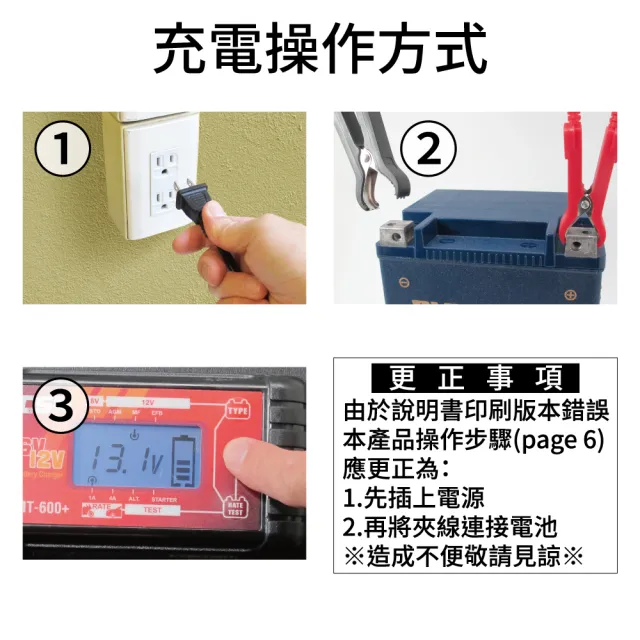 【CSP】MT600+ 脈衝式充電 高壓修復 雙電壓模式(檢測電池狀態 EFB AGM)