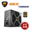【COUGAR 美洲獅】金牌 GEX 1050 電源供應器(1050W / 80 PLUS / 七年保固)