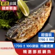 【匯豐禾】挪威薄鹽鯖魚片×15入/組（170g±10g/片 淨重無紙板）