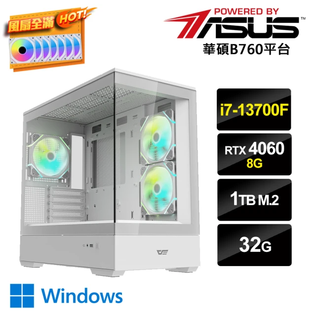 華碩平台華碩平台 i7十六核GeForce RTX 4060 Win11{i7AI-2W}電競電腦(i7-13700F/B760/32G/1TB_M.2)