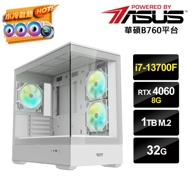 華碩平台 i7十六核GeForce RTX 4060{i7A