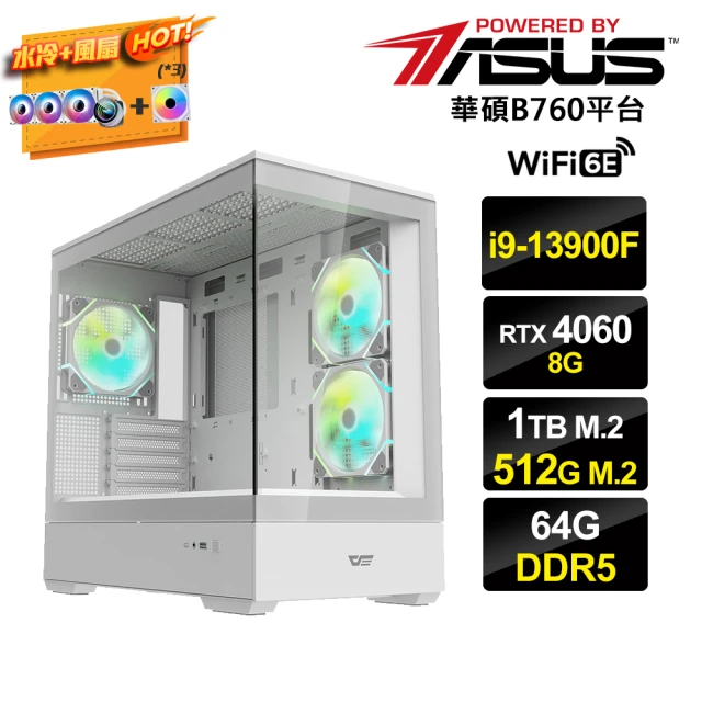 微星平台 i7十六核Geforce RTX4080{萬古流芳