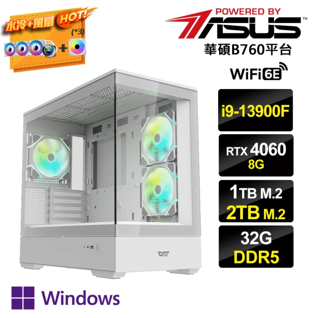 華碩平台 i7二十核GeForce RTX 4060 Win