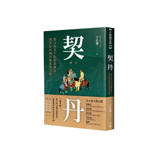 華人壯陽史：從情慾詮釋到藥品文化，近代中西醫學的滋補之道 推