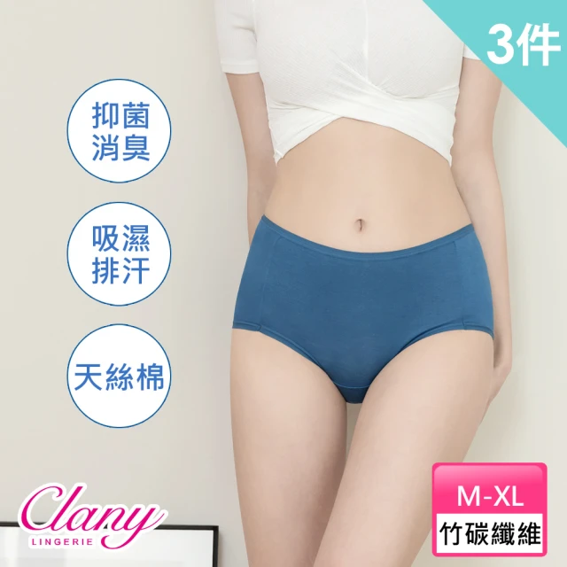 Clany 可蘭霓 3件組 竹炭x天絲棉抑菌中腰M-XL舒適透氣棉質內褲彈性健康消臭(台灣製.顏色隨機出貨)