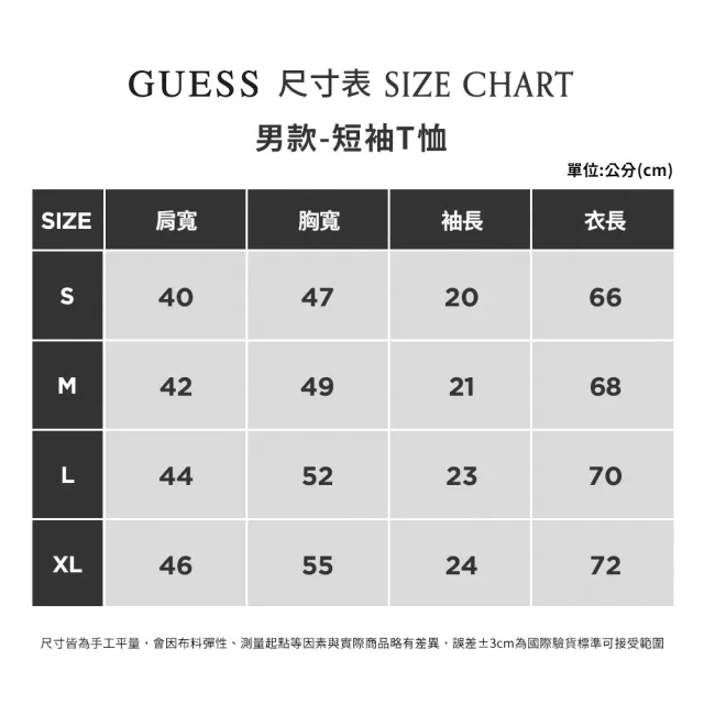 【GUESS】經典倒三角撞色LOGO短T(兩色可選)