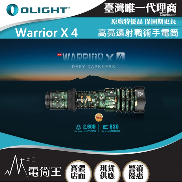 Olight 電筒王 PL-3S Valkyris(1000