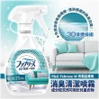 【P&G】Febreze W 布製品消臭除菌噴霧370mL(日本製風倍清布製品消臭噴霧窗簾沙發地毯織物)