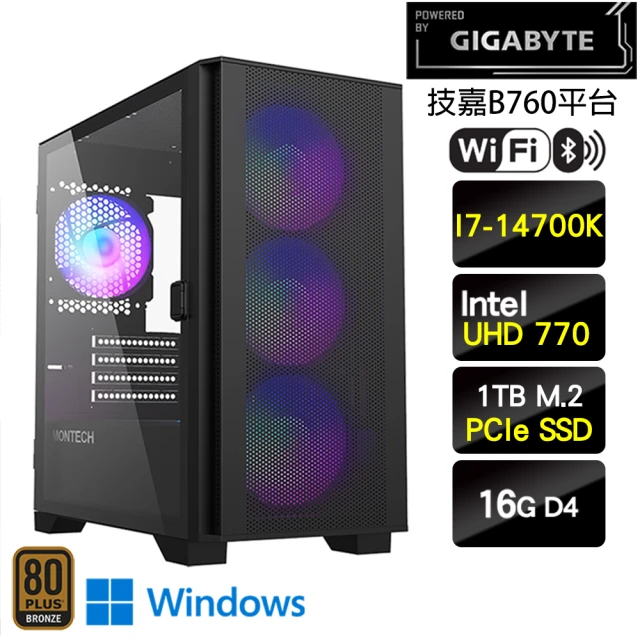 【技嘉平台】i7二十核Win11P{雄心之燼W}文書機(I7-14700K/B760/16G/1TB)