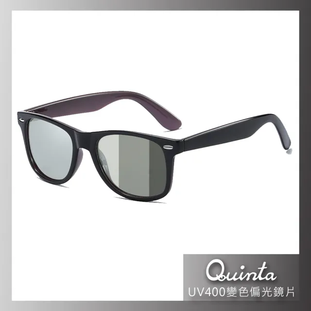 【Quinta】UV400智能感光變色偏光太陽眼鏡(經典鏡框/運動休閒全天候適用-QTB2140-兩色可選)