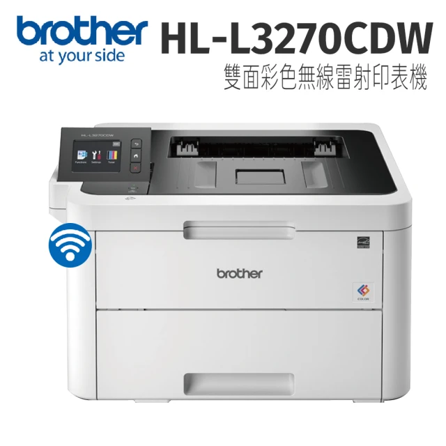 Brother HL-L3270CDW 雙面彩色無線雷射印表機(雙面列印/彩色列印)